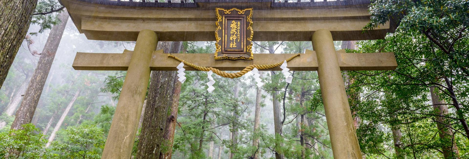 Entrance to Hiryu Temple and Nachi Falls, Kumano Kodo