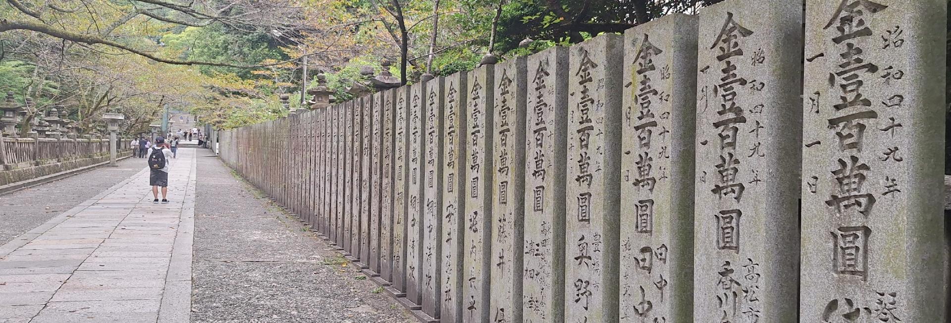 Kampira Shrine, Kotohira